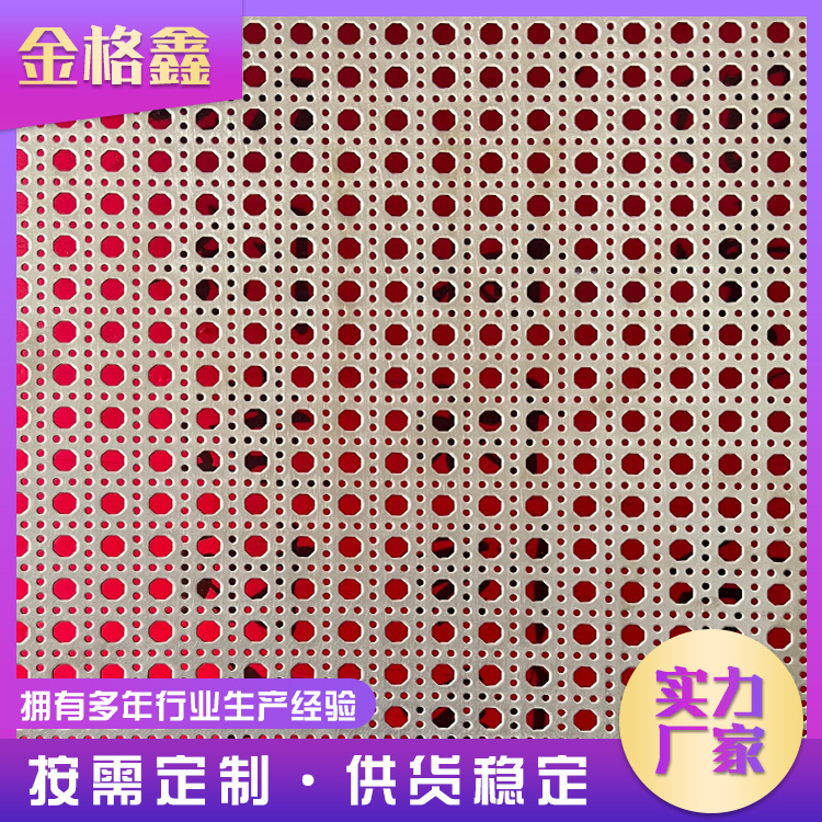 阳江冲孔网